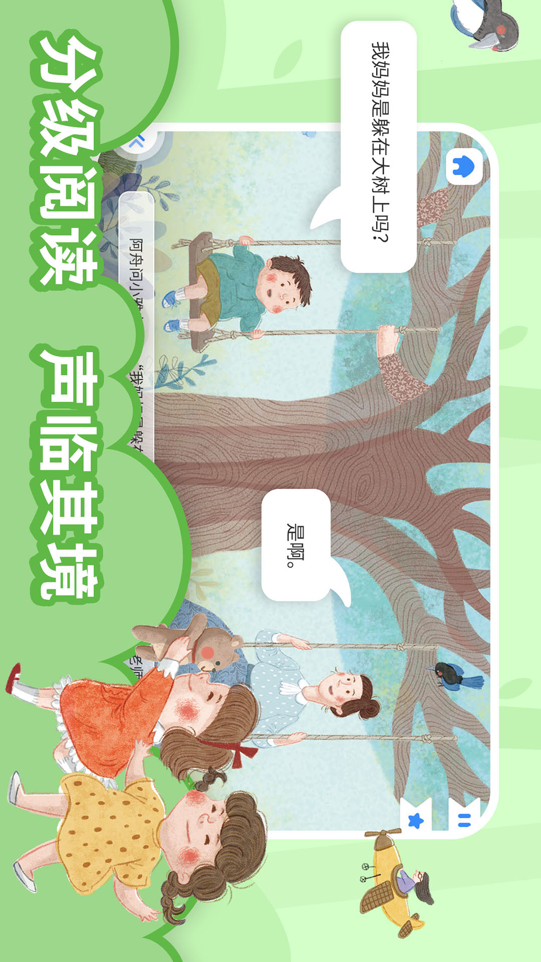 趣读绘本馆