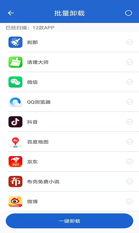刹那 刹那