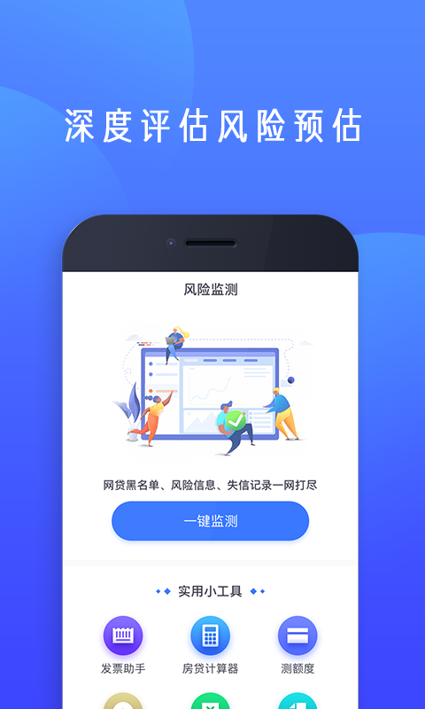 信用兜兜