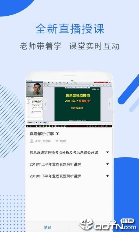 信息系统监理考试