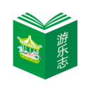 游乐志