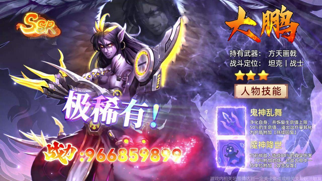 神话唤灵师 神话唤灵师