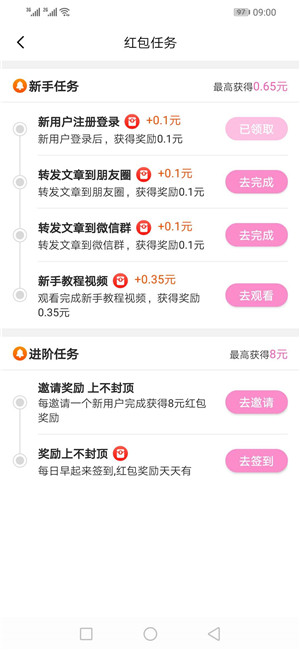 樱花转转