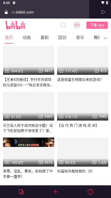 Opera gx浏览器