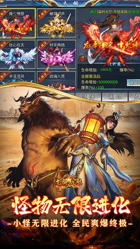 龙骑战歌 龙骑战歌
