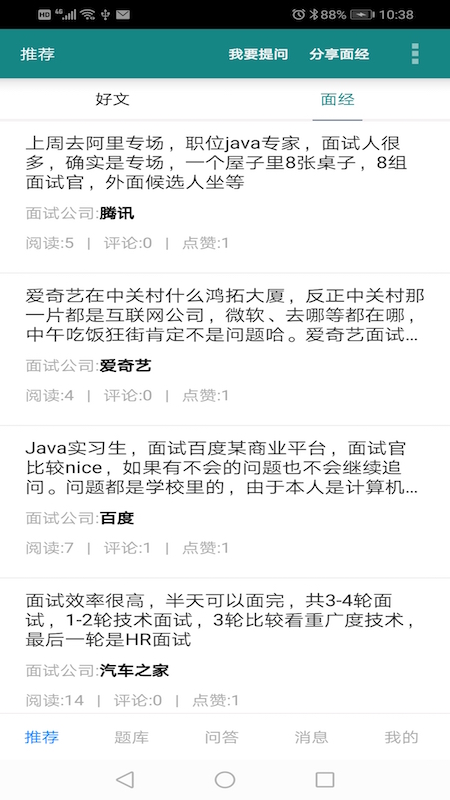 JAVA人生