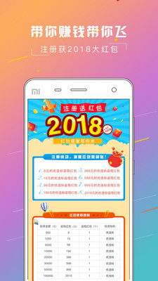 米袋子理财