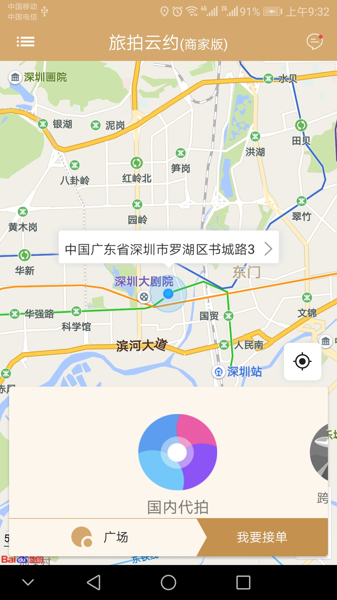 旅拍云