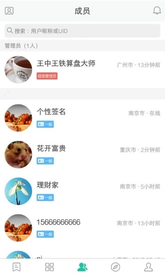 王中王铁算盘
