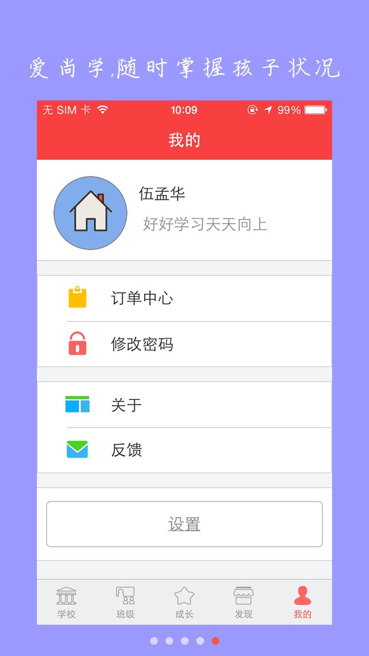 爱尚学