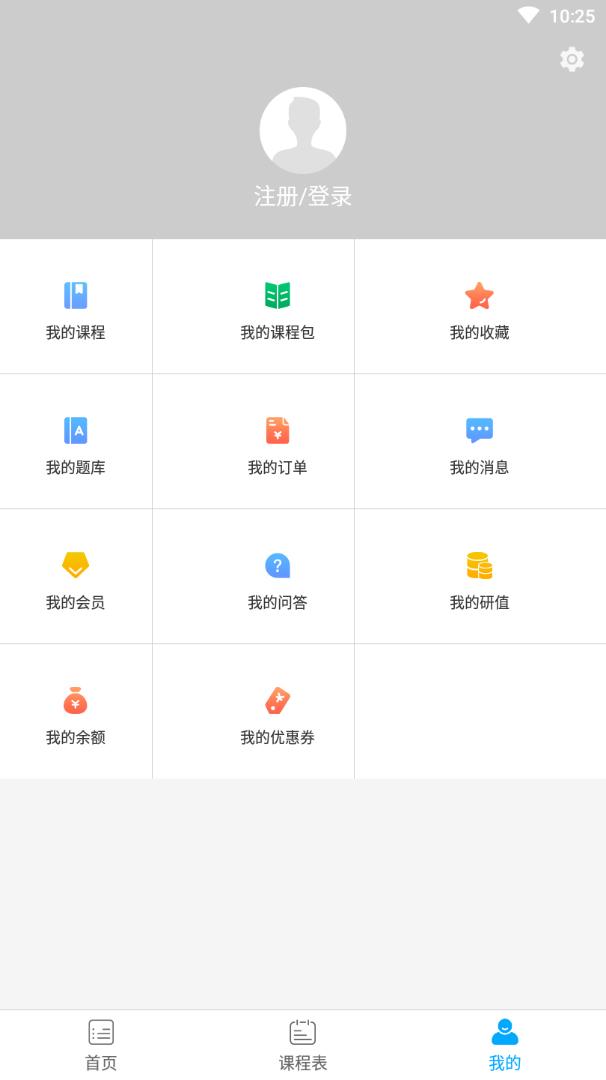 新维度网校