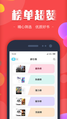 快读全本小说TXT