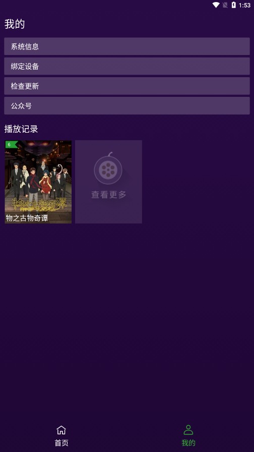 紫焰视频app