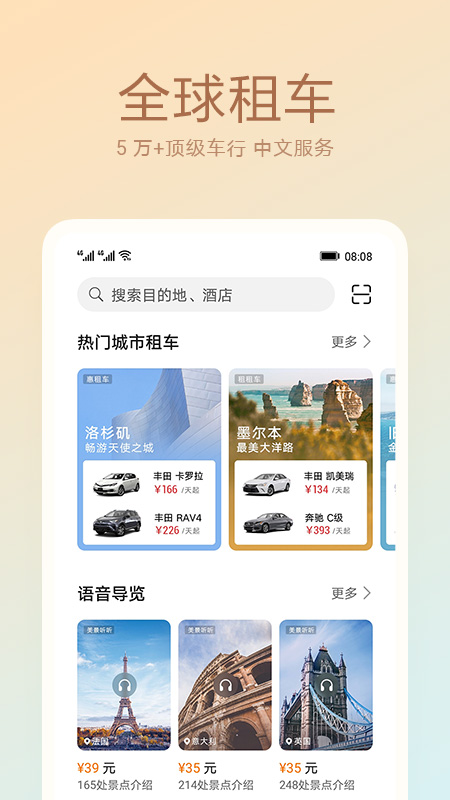 SkyTone