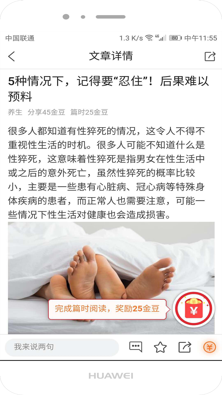 泡泡云趣阅
