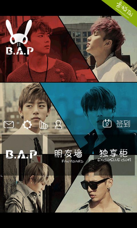 口袋·B.A.P