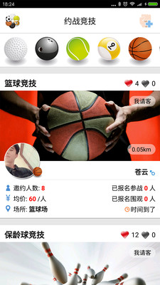 以球会友 以球会友