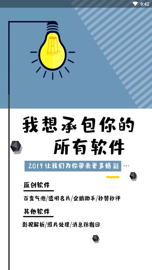 空间背景音乐克隆器