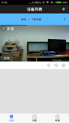 禾逸报警系统