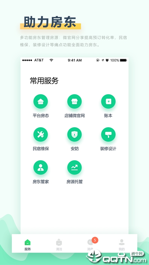 悦房