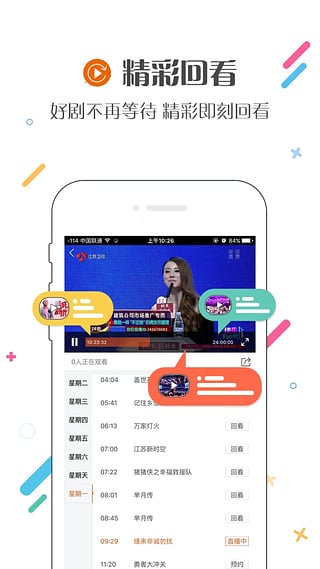 联通沃视频VIP会员免费领取工具下载