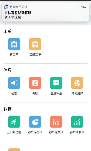 吉视传媒