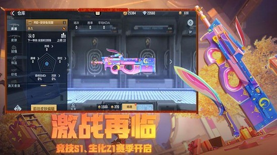 穿越火线:枪战王者下载器 穿越火线:枪战王者下载器