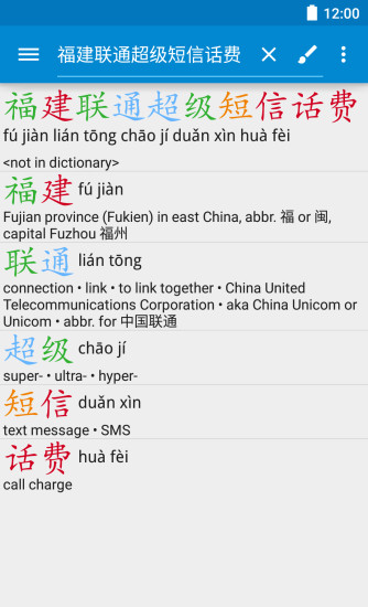 Hanping Lite瀚品汉英词典