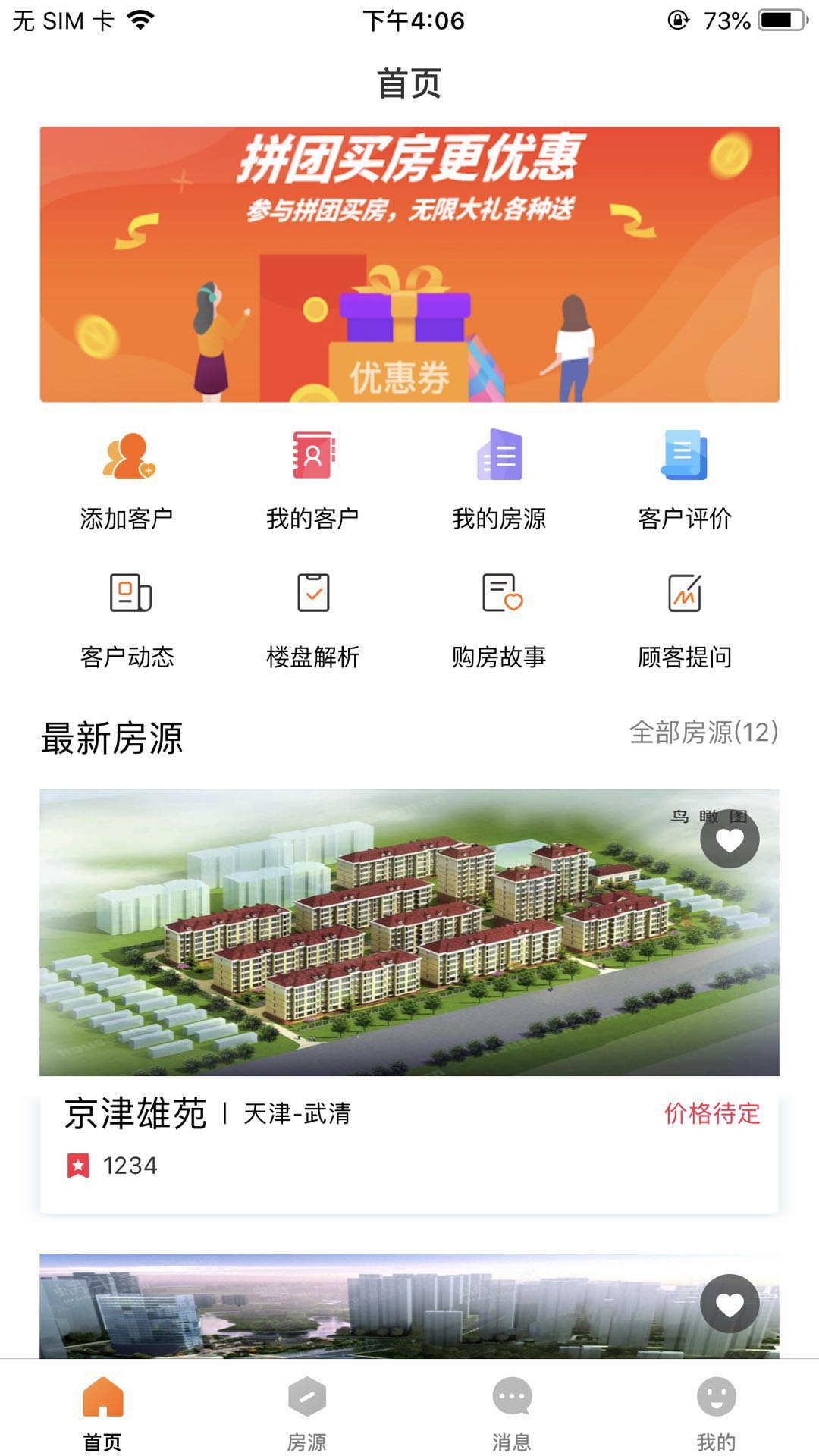 蜗牛哥经纪人