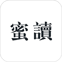 蜜读
