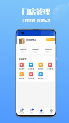 啵宠商家端