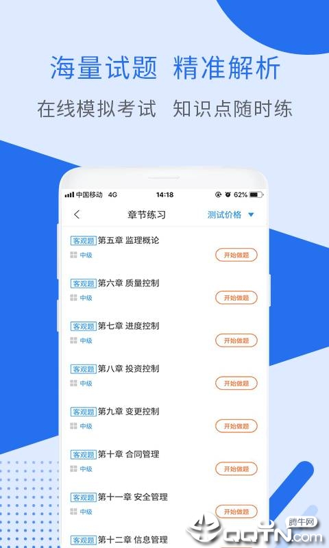 信息系统监理考试