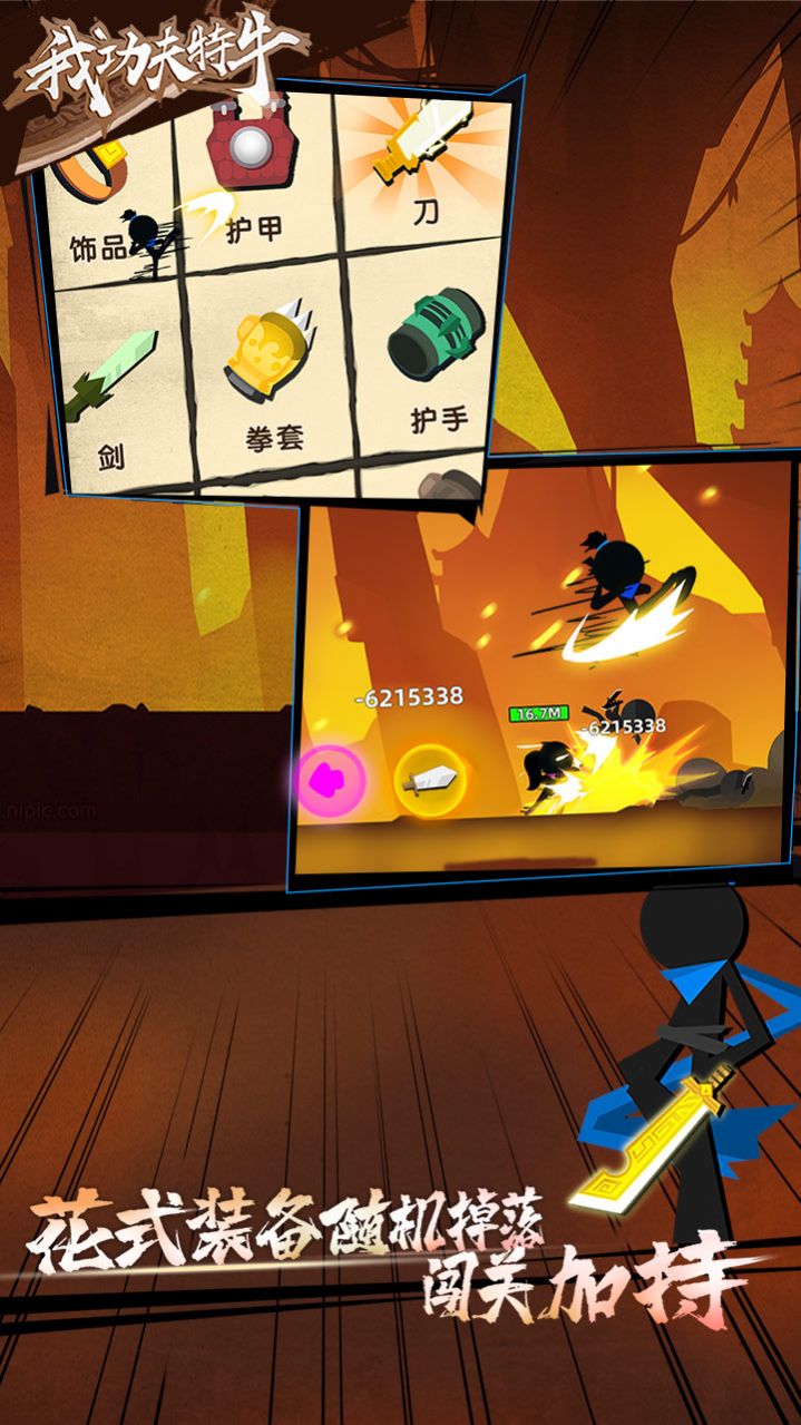 Stick Fight(我女儿特牛红包版)