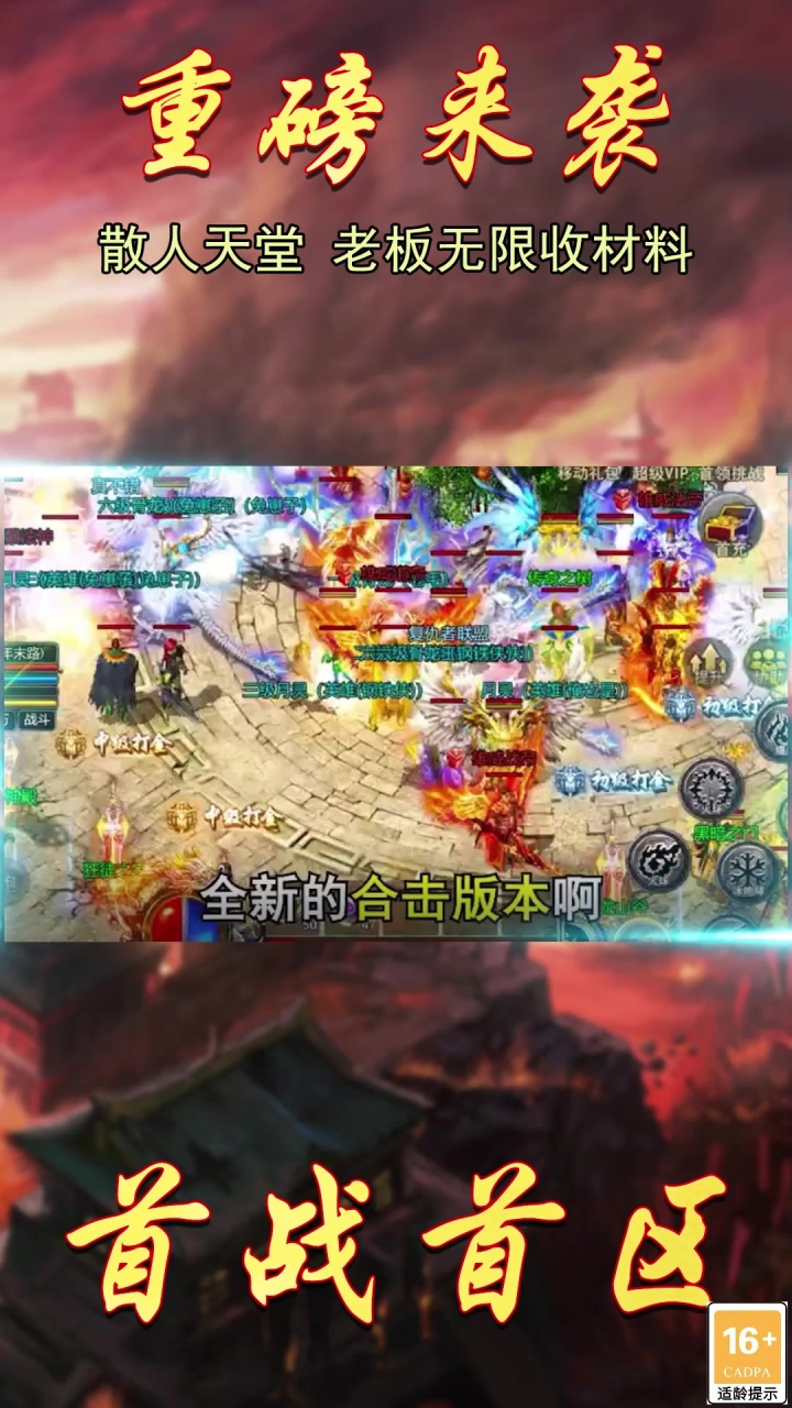 龙魂传说大陆 龙魂传说大陆