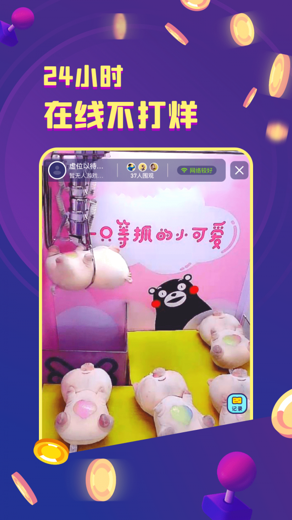 电玩世界
