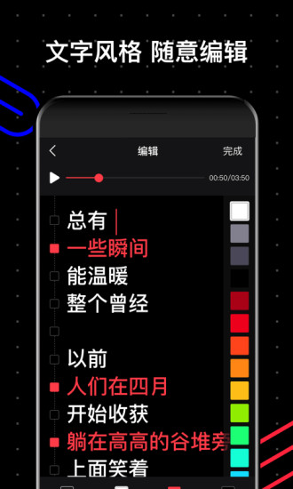 字说破解版