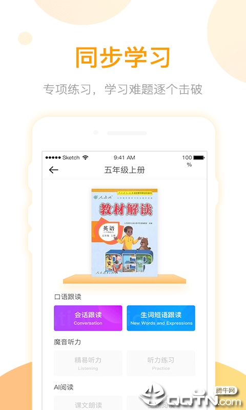学生英语自学 学生英语自学
