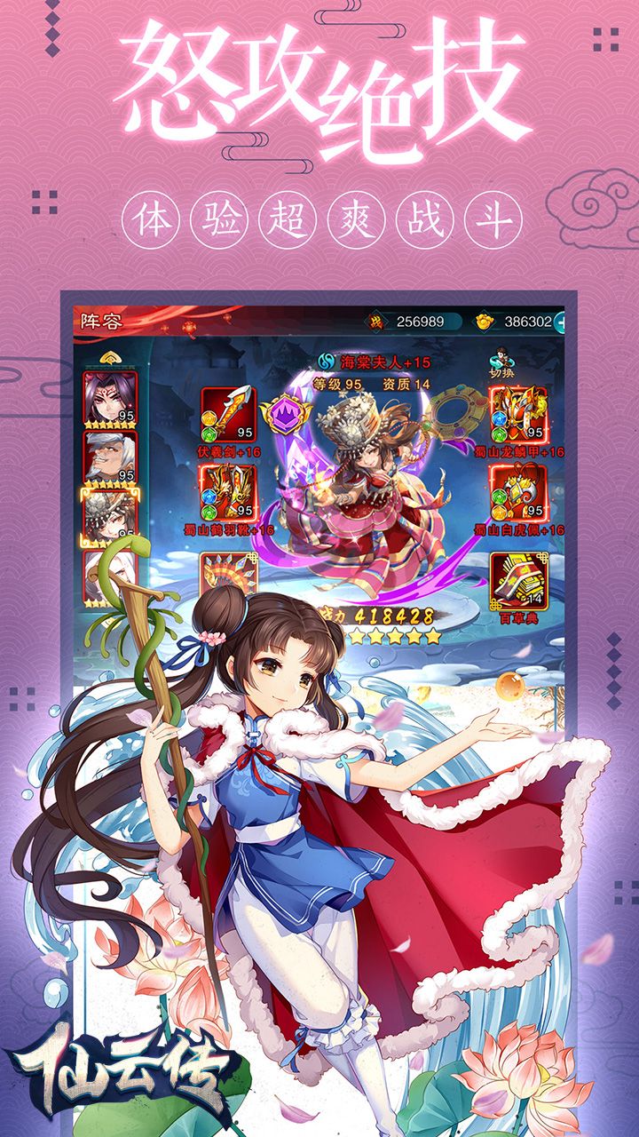 仙云传