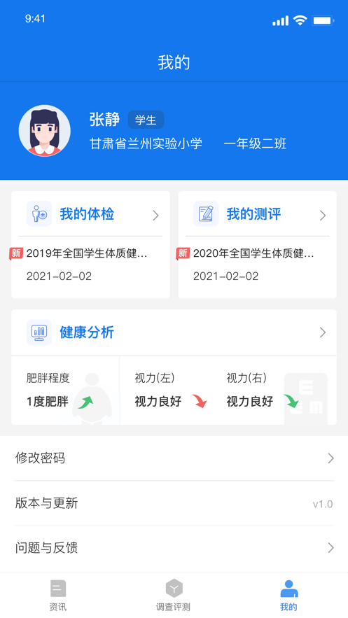 甘肃儿少健康
