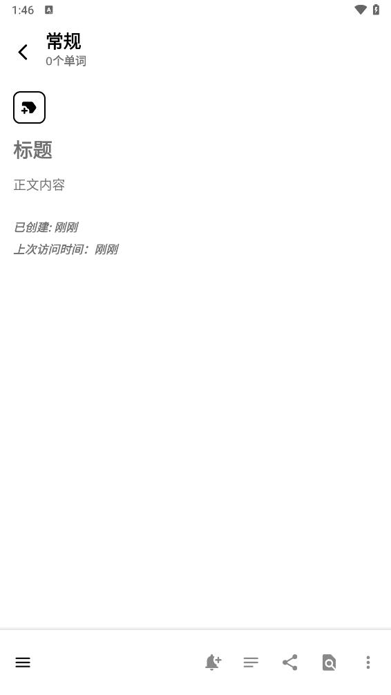 时光笔记