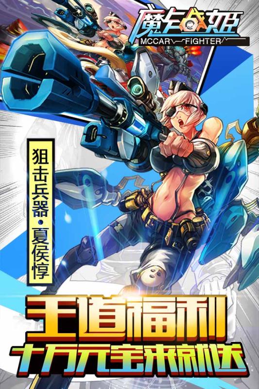 摩卡战姬0519 摩卡战姬0519