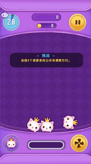 最萌消消乐（萌萌版）