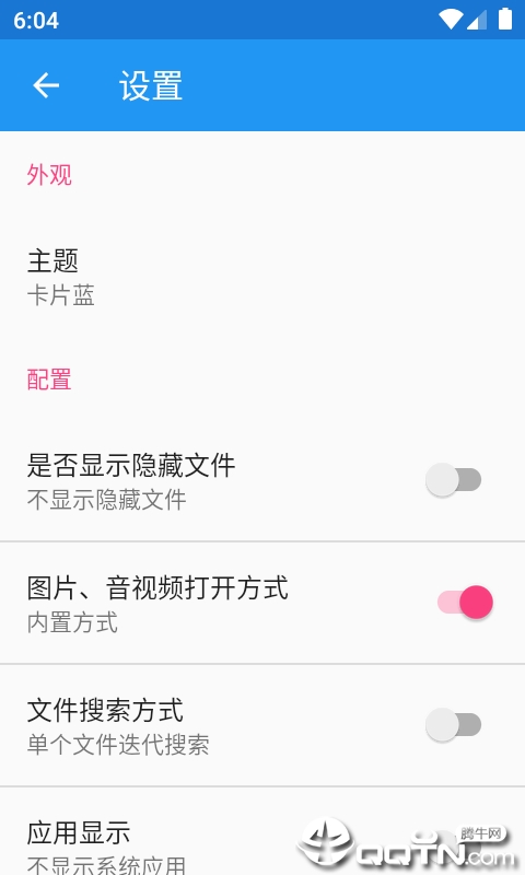 Q文件助手 Q文件助手