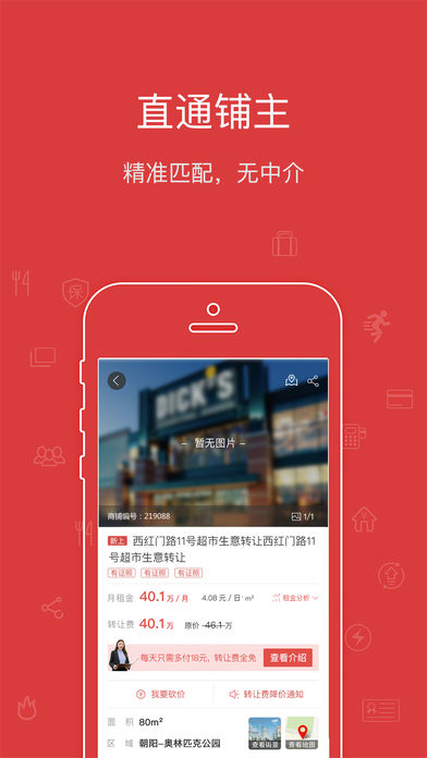 乐铺商铺转让出租 乐铺商铺转让出租