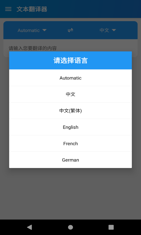 易学翻译app