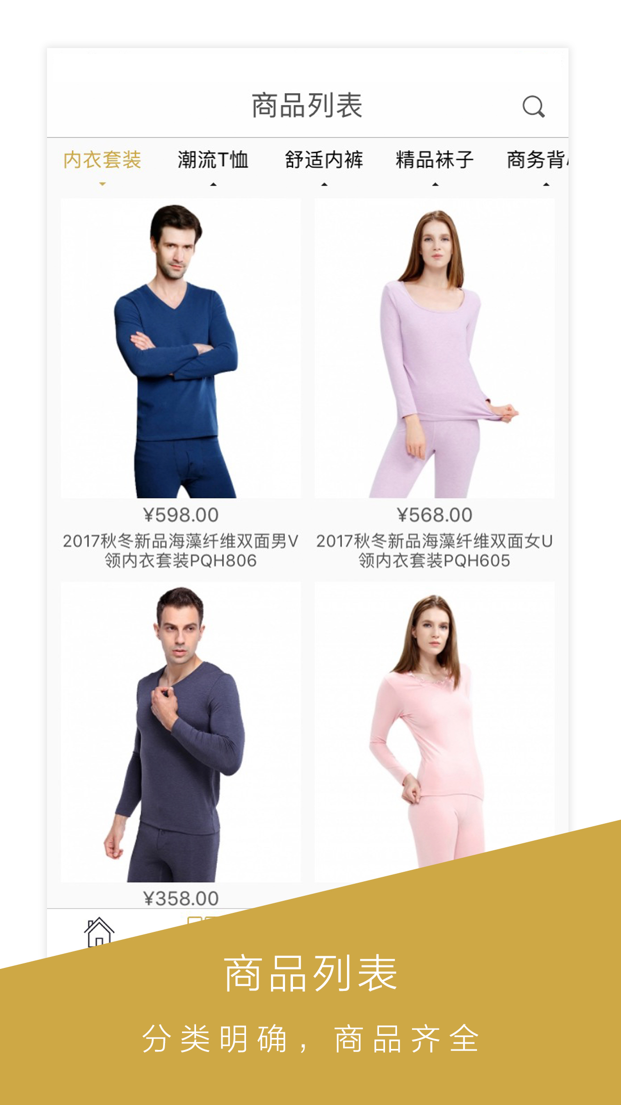 恒尼内衣 恒尼内衣