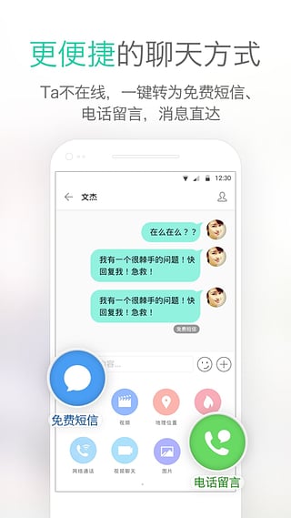 易信 易信