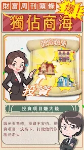 房東特煩惱