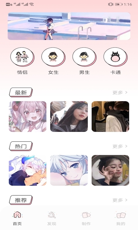 头像表情鸭免费下载