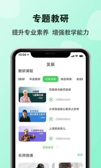 E英语宝老师